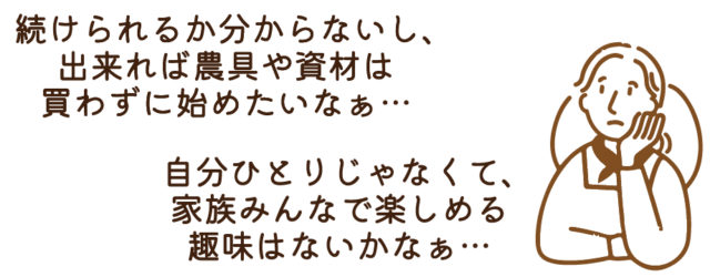 こんな方にお勧め_2